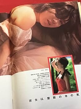 Amazon.co.jp: 週刊プレイボーイ 昭和62年10/20(no 44)小林